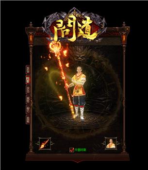 天龙八部私服 特戒